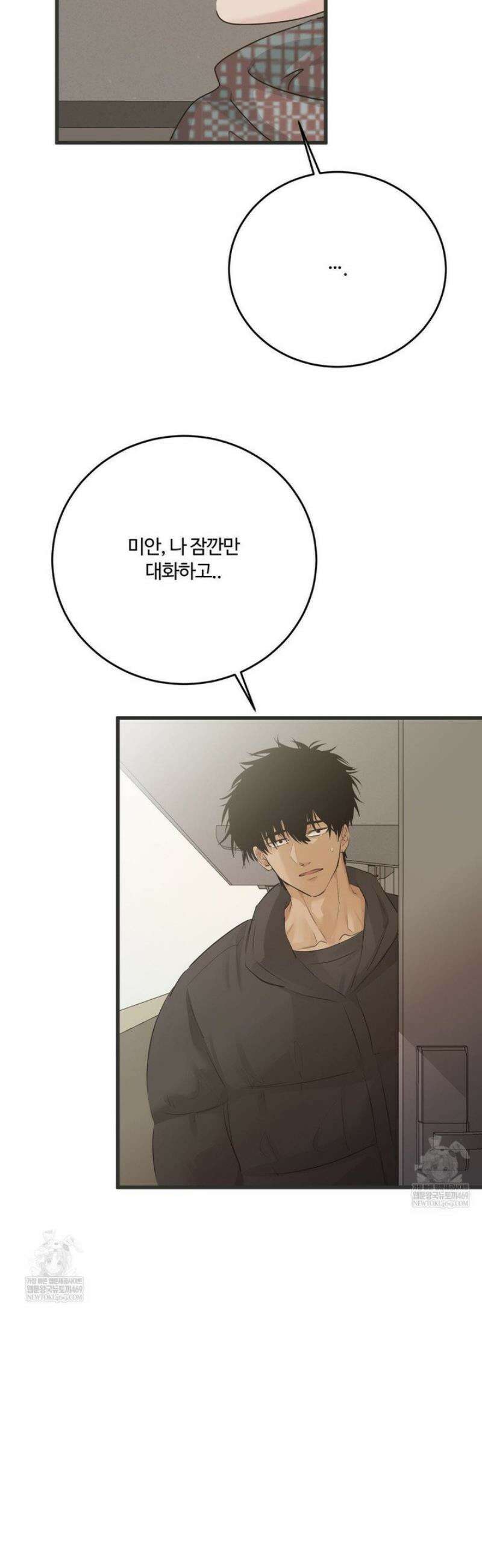 가족이 되어주라 72화 9