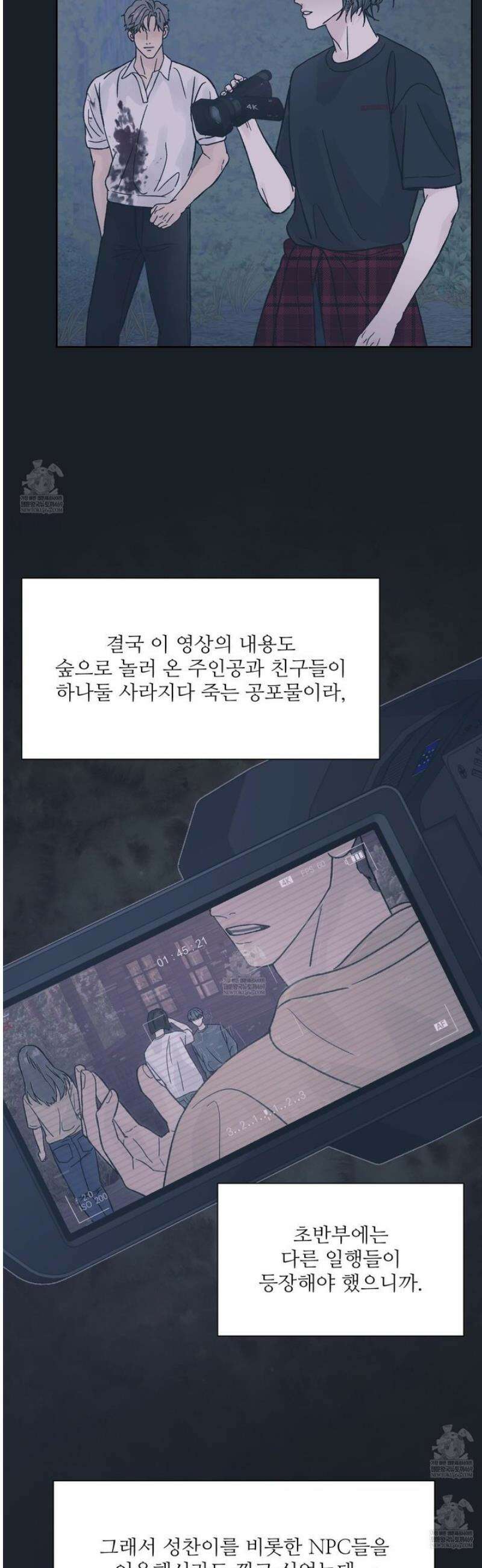 드레드풀 나잇 62화 5