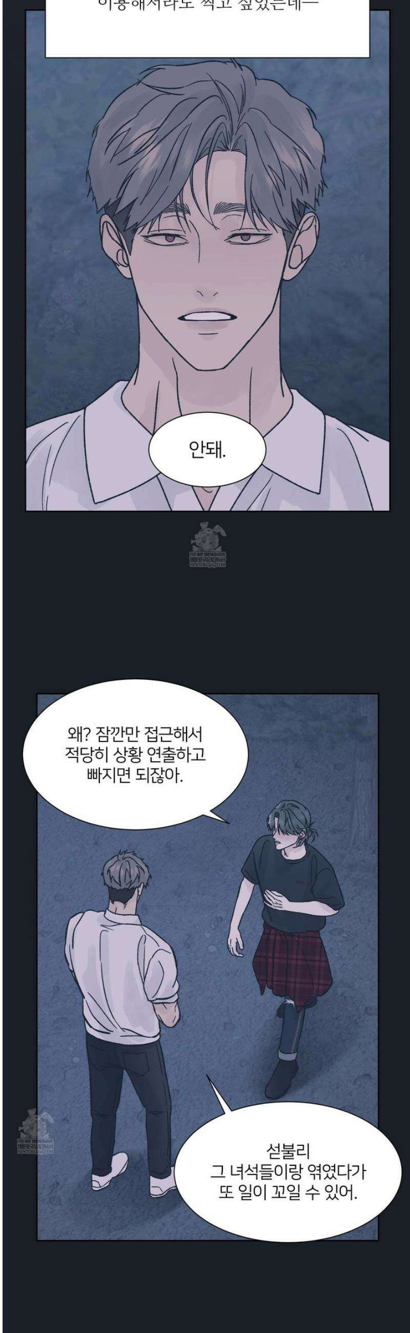드레드풀 나잇 62화 6