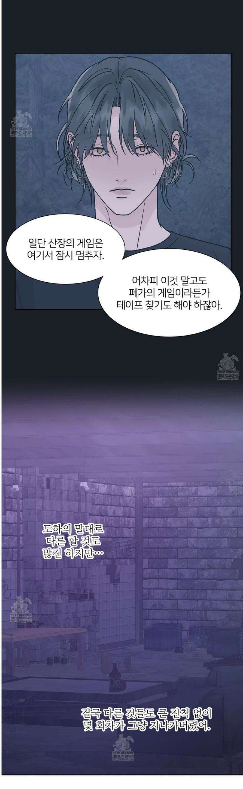 드레드풀 나잇 62화 7
