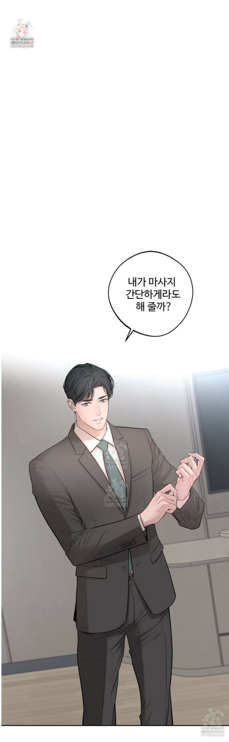 대쉬(DASH) 29화 1