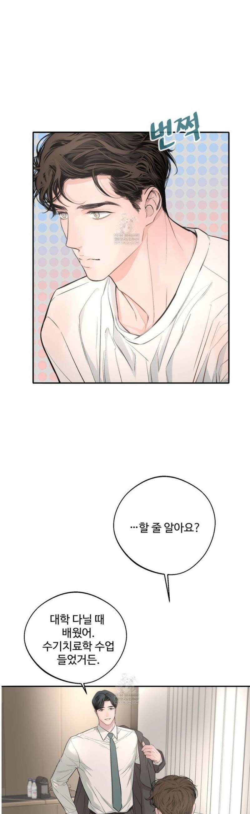 대쉬(DASH) 29화 2