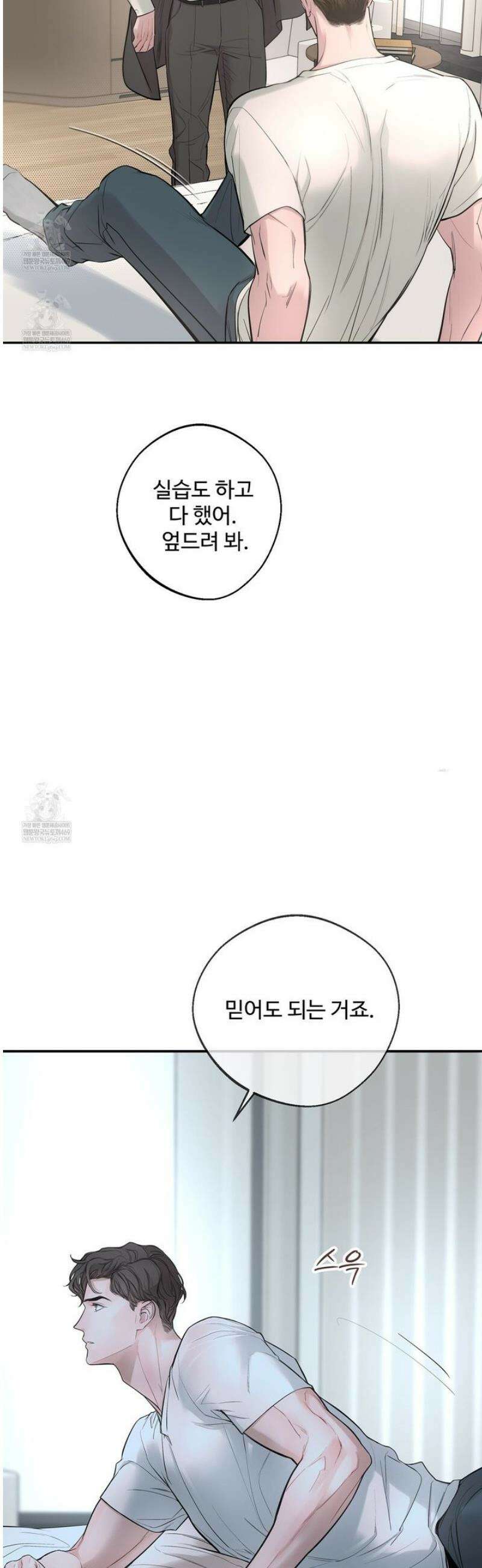 대쉬(DASH) 29화 3