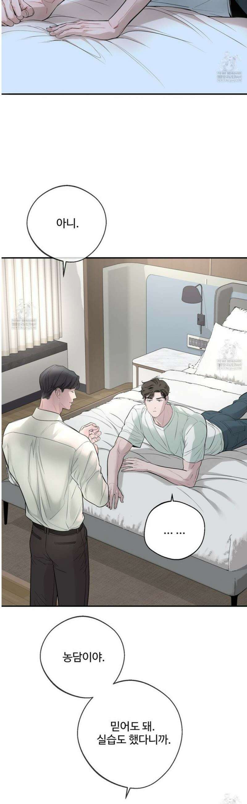 대쉬(DASH) 29화 4