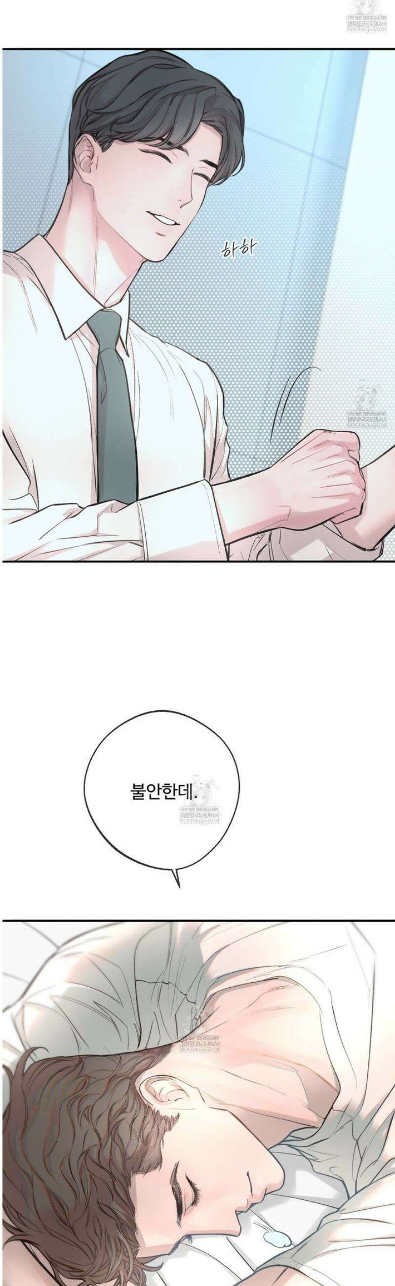 대쉬(DASH) 29화 5