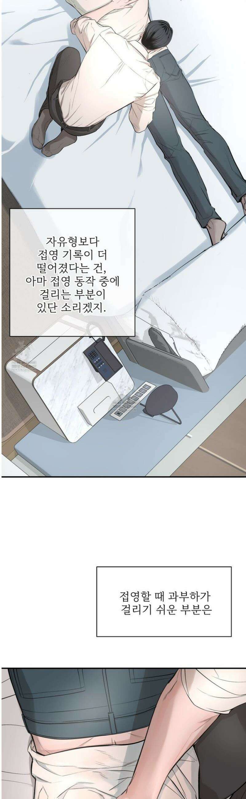 대쉬(DASH) 29화 8