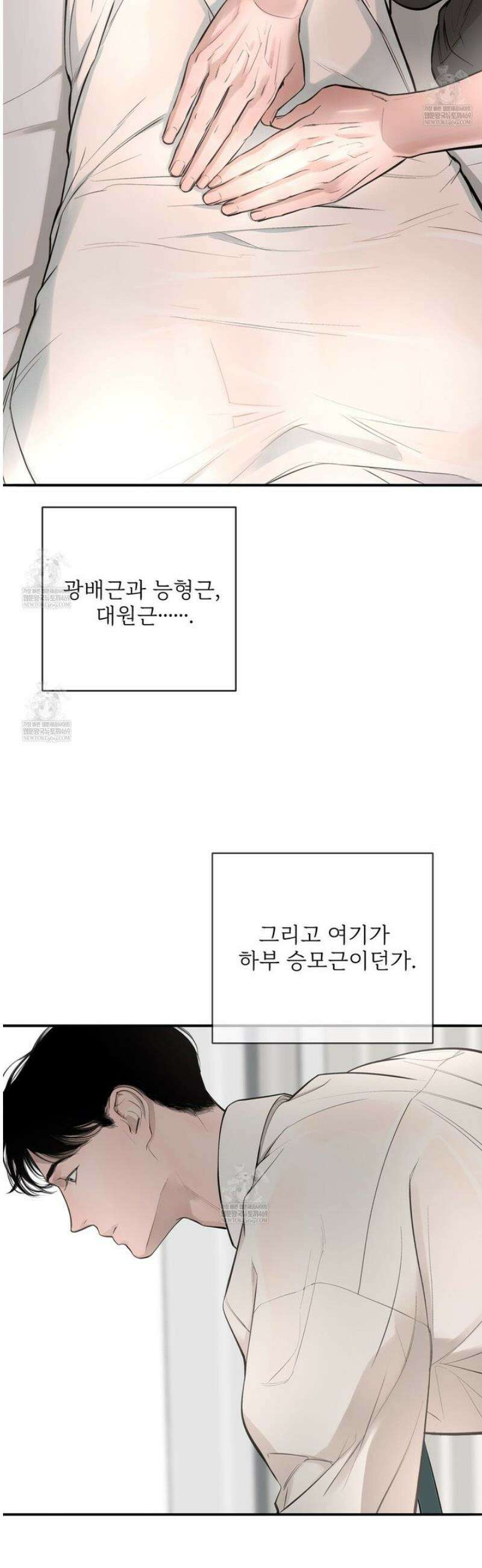 대쉬(DASH) 29화 9