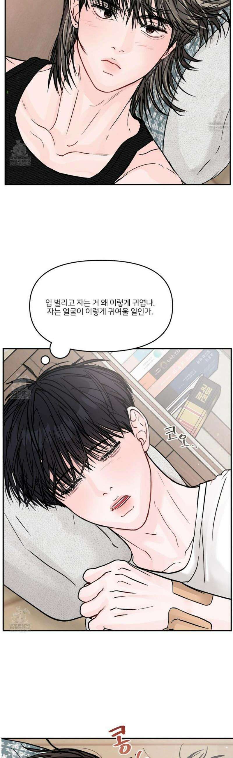 끊을 수 없는 건 38화 3