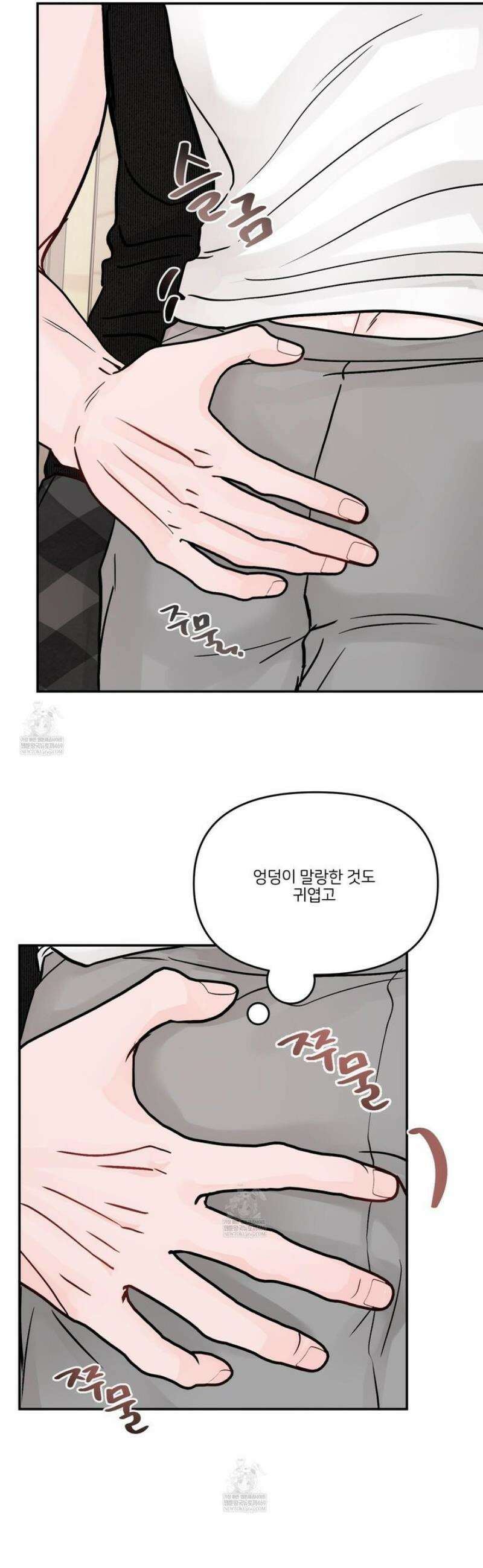 끊을 수 없는 건 38화 7