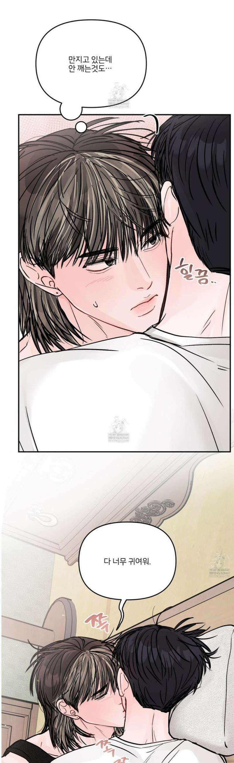 끊을 수 없는 건 38화 8