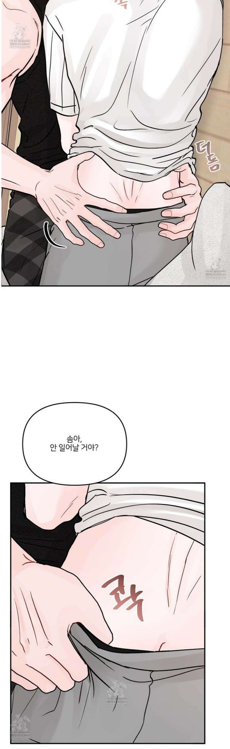 끊을 수 없는 건 38화 9