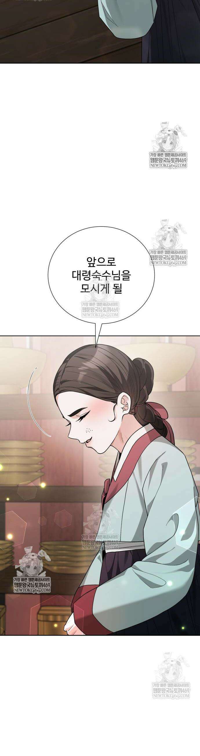 연산군의 셰프로 살아남기 15화 2