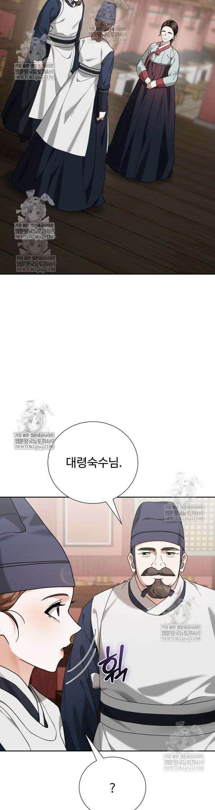 연산군의 셰프로 살아남기 15화 7