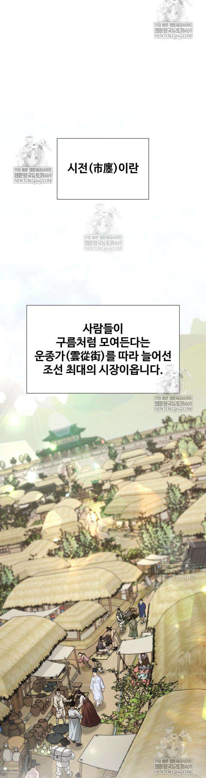 연산군의 셰프로 살아남기 15화 11