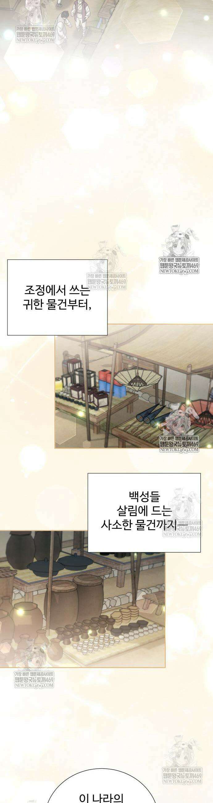 연산군의 셰프로 살아남기 15화 12