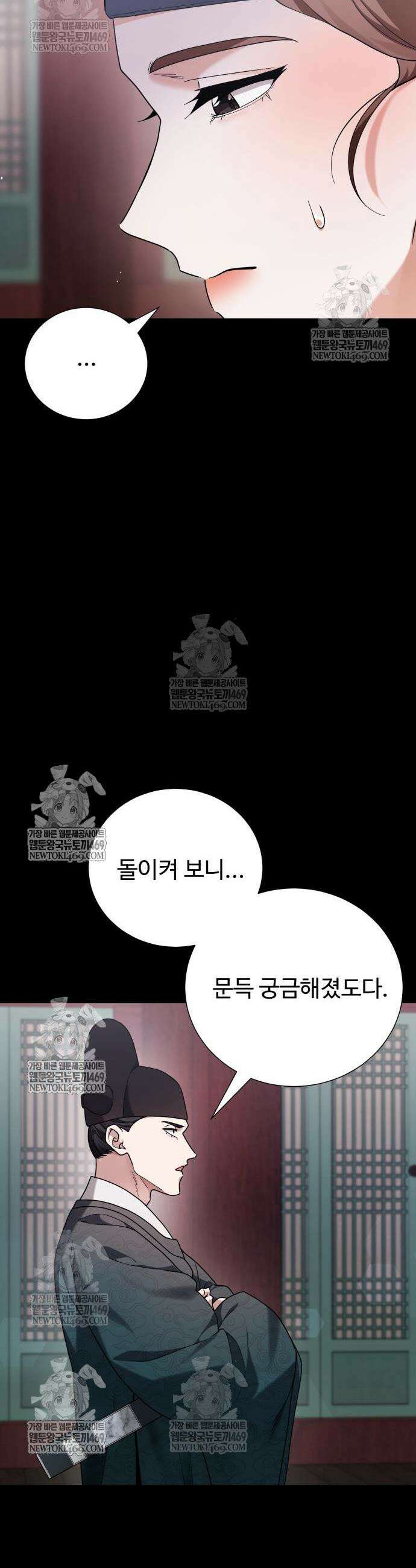 연산군의 셰프로 살아남기 15화 19