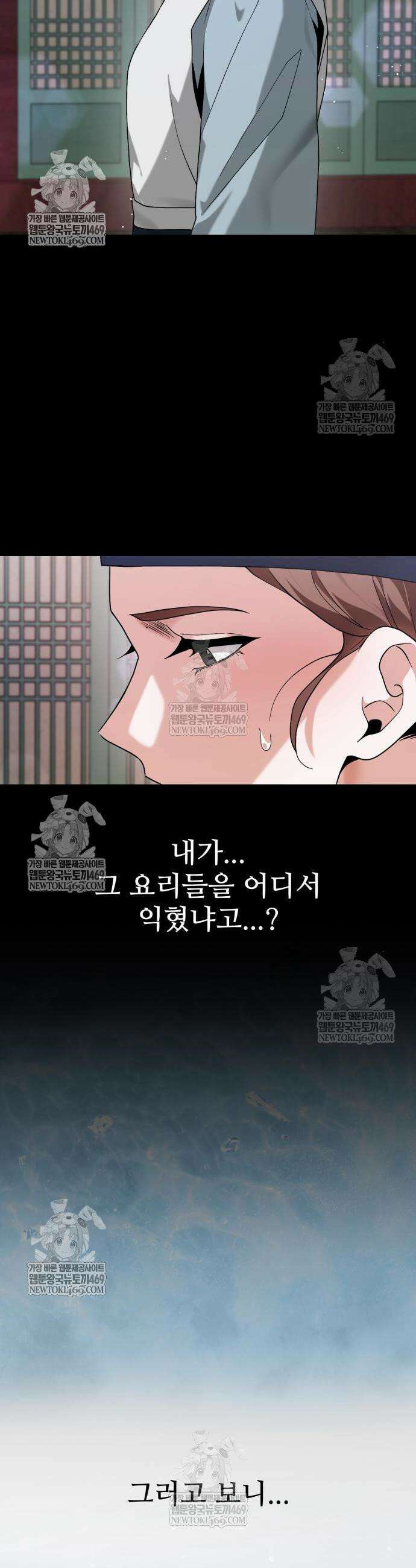 연산군의 셰프로 살아남기 15화 22