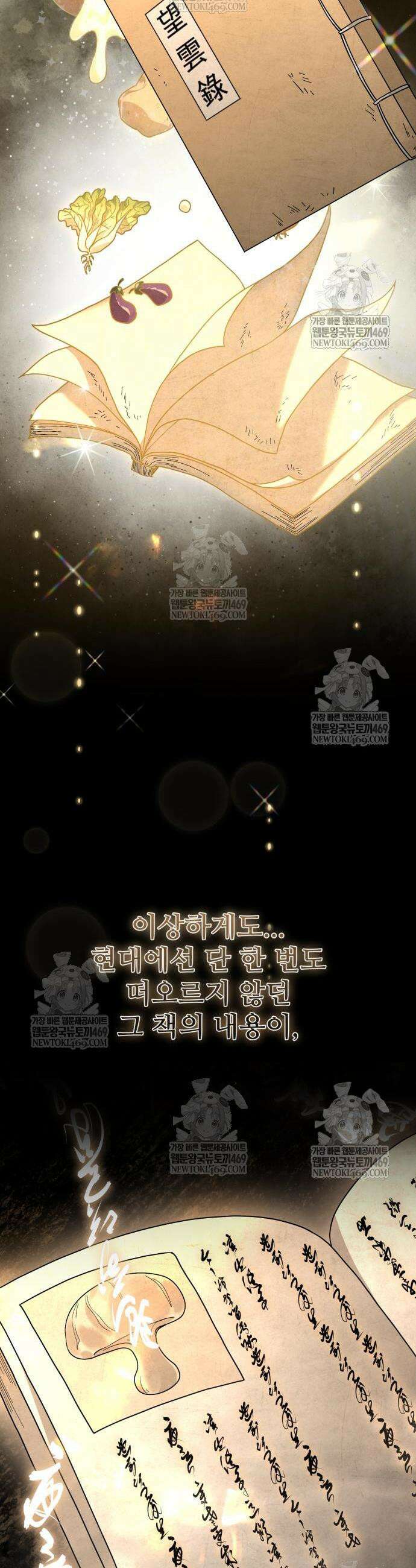 연산군의 셰프로 살아남기 15화 26