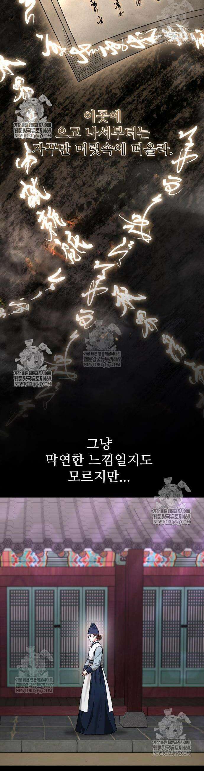 연산군의 셰프로 살아남기 15화 27
