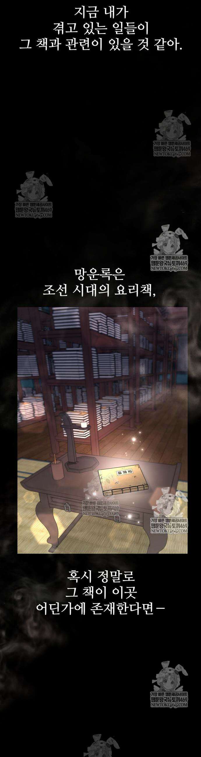 연산군의 셰프로 살아남기 15화 28