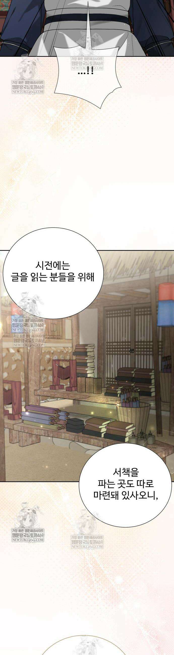 연산군의 셰프로 살아남기 15화 32
