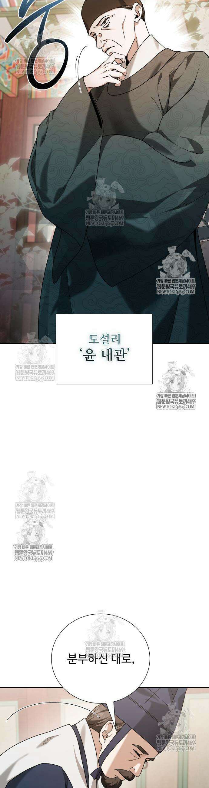 연산군의 셰프로 살아남기 15화 44
