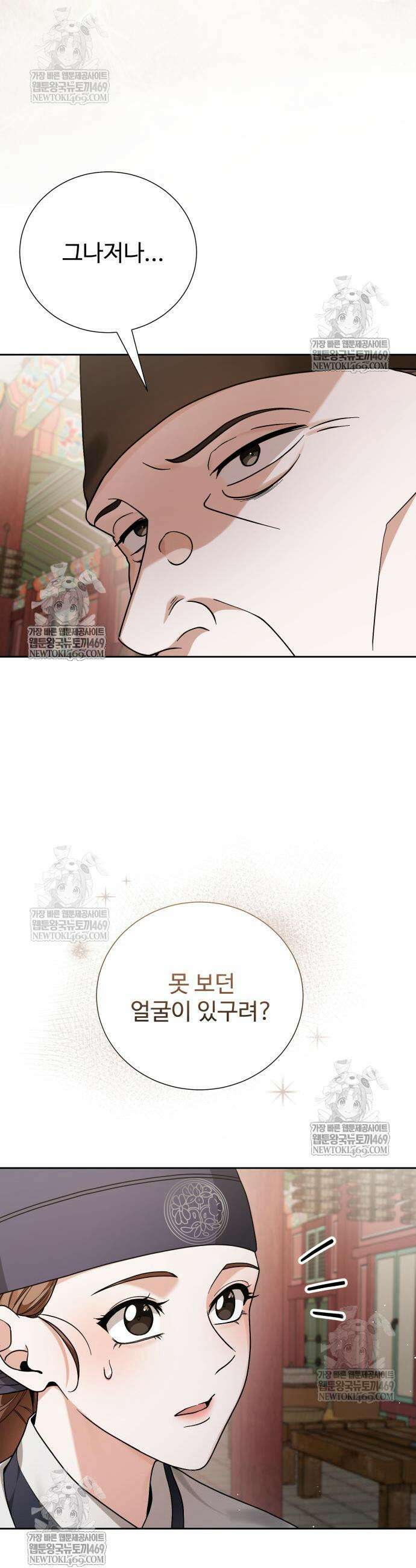 연산군의 셰프로 살아남기 15화 46