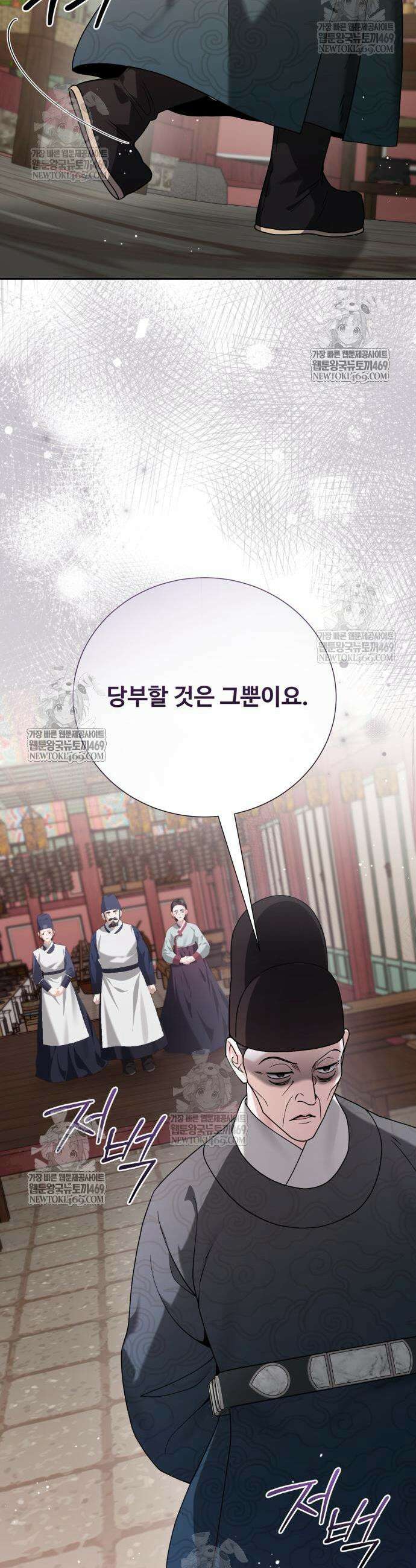 연산군의 셰프로 살아남기 15화 49