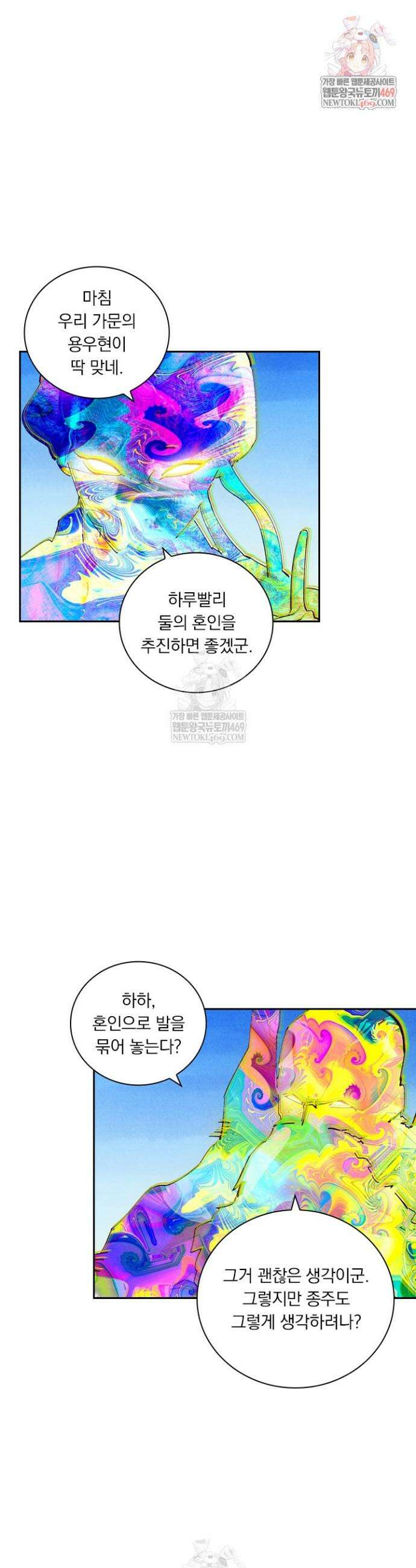 요신기 609화 1