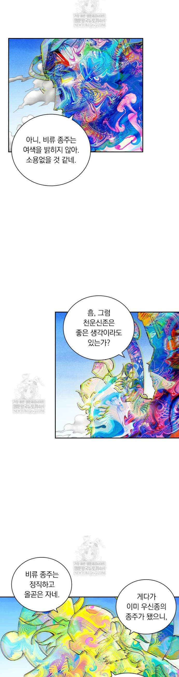 요신기 609화 2