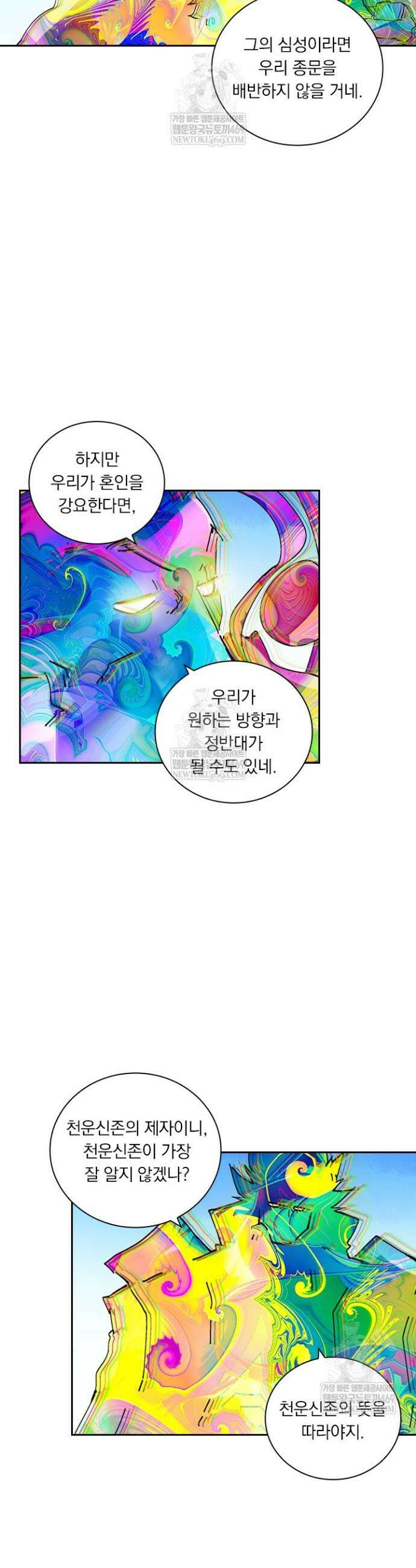 요신기 609화 3