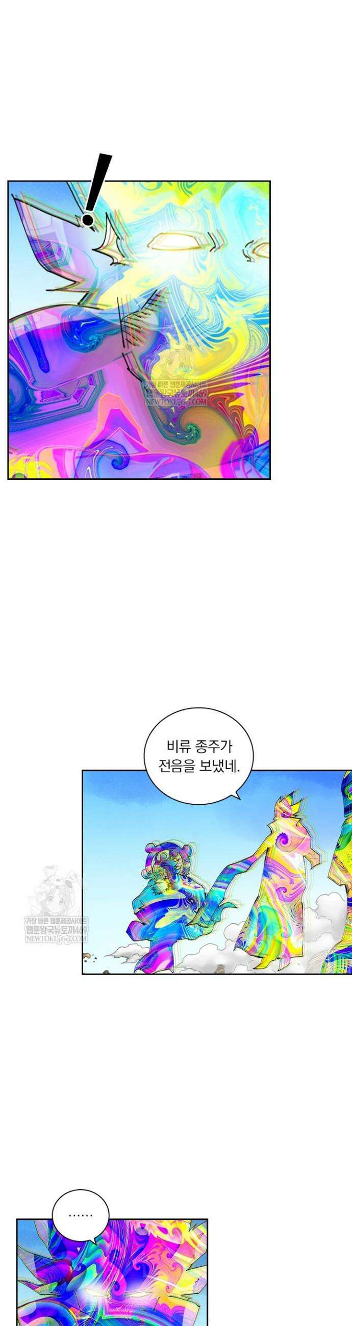 요신기 609화 4