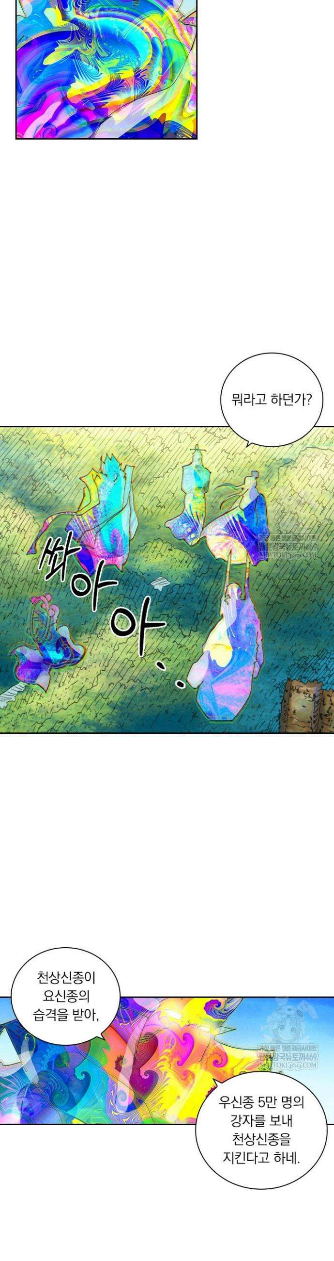 요신기 609화 5