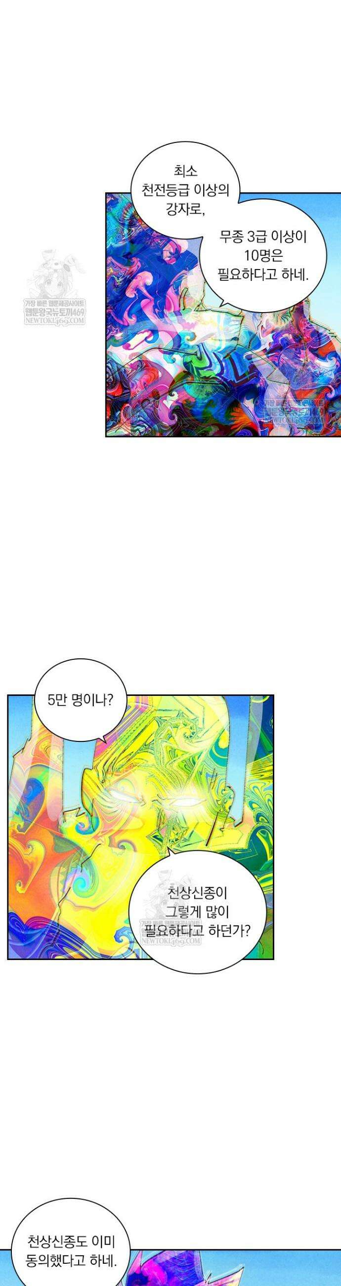 요신기 609화 6