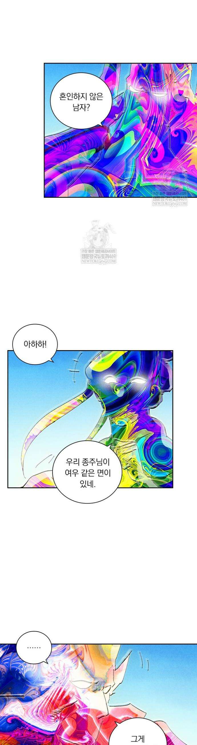 요신기 609화 8
