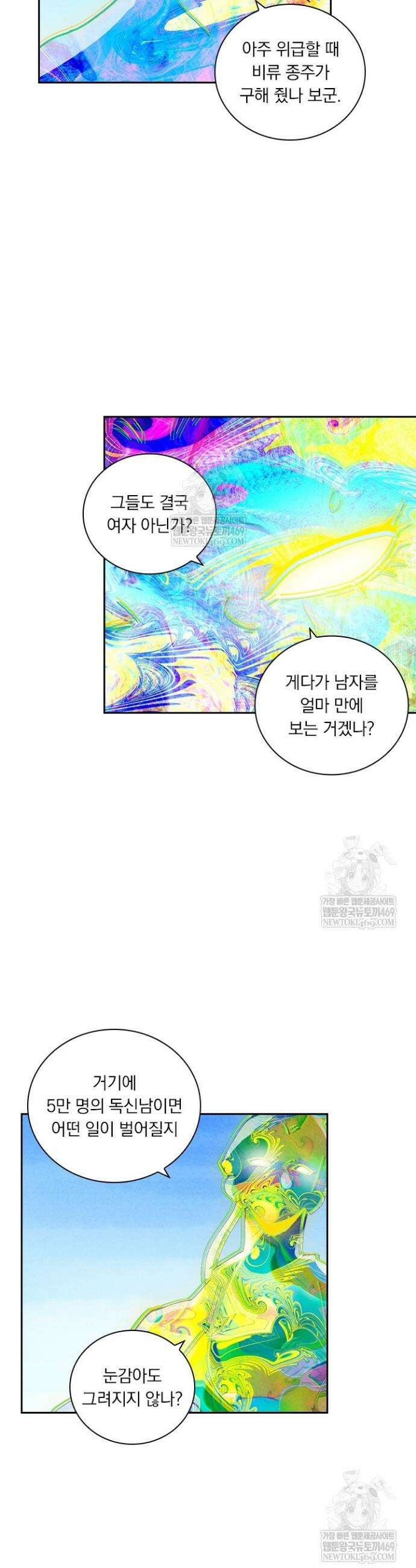 요신기 609화 11