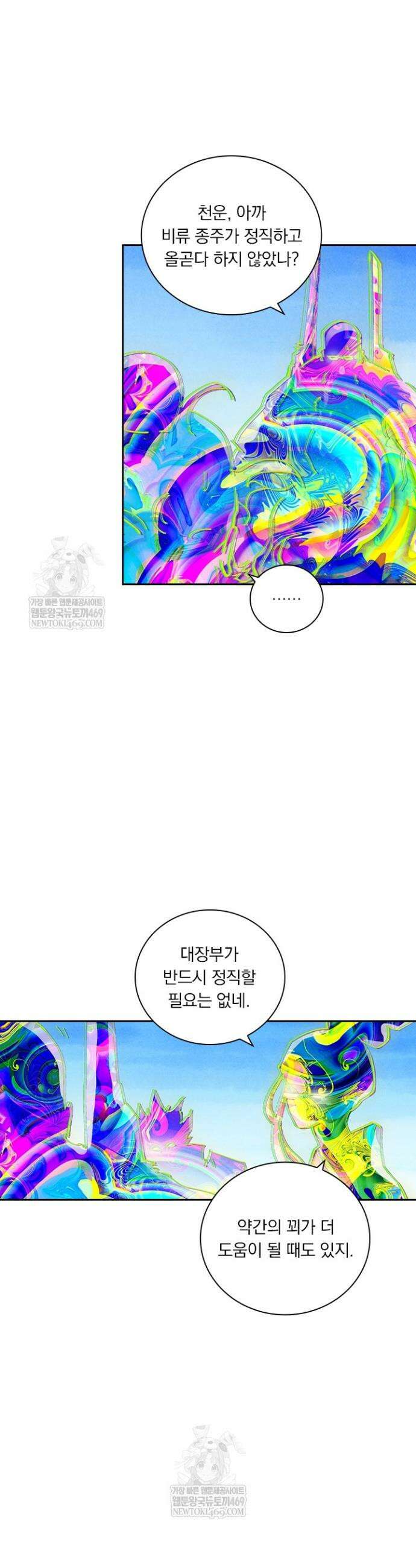 요신기 609화 12