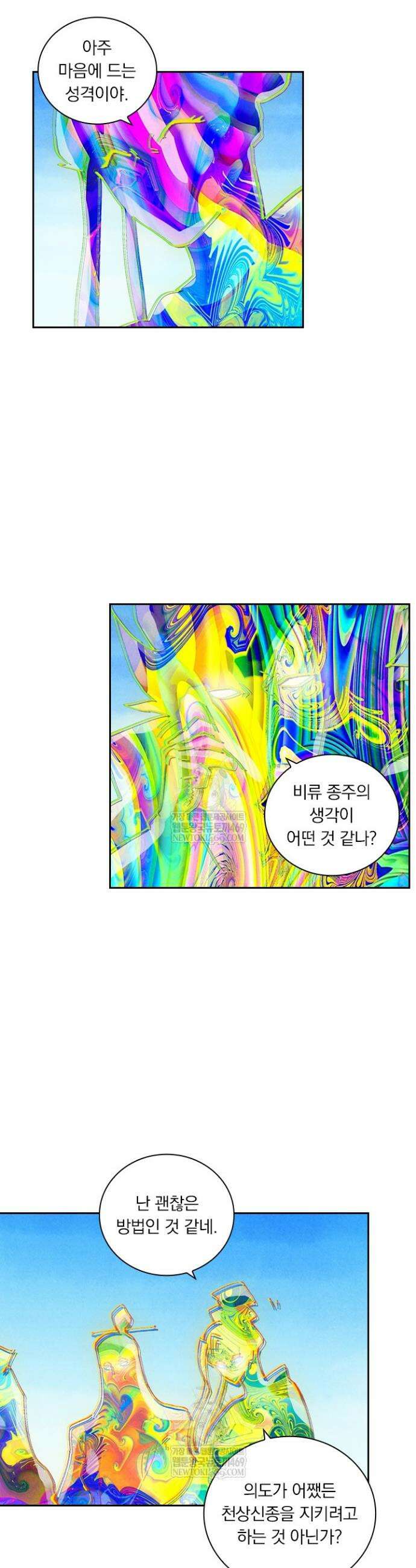 요신기 609화 13