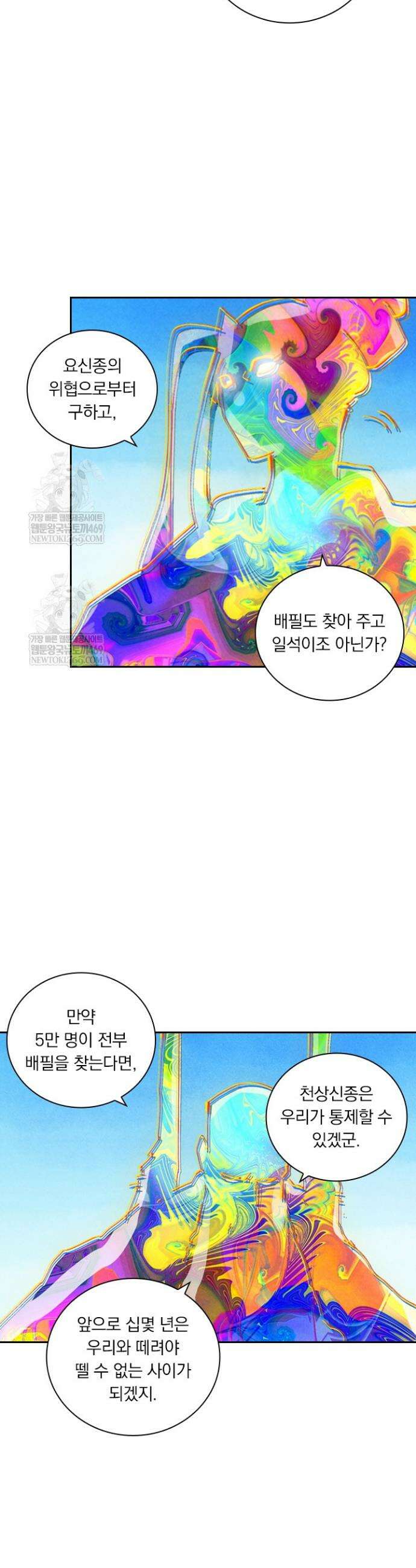 요신기 609화 14