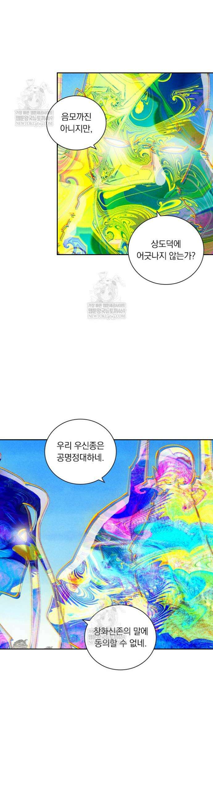 요신기 609화 15