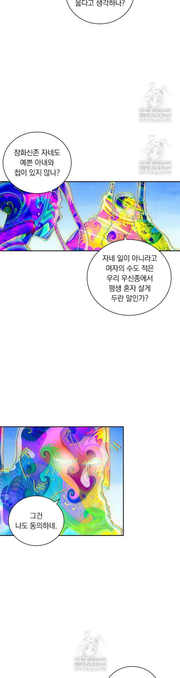 요신기 609화 17