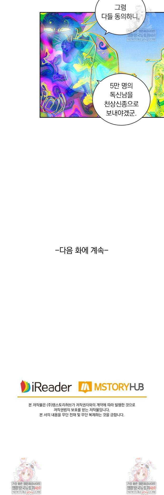 요신기 609화 18