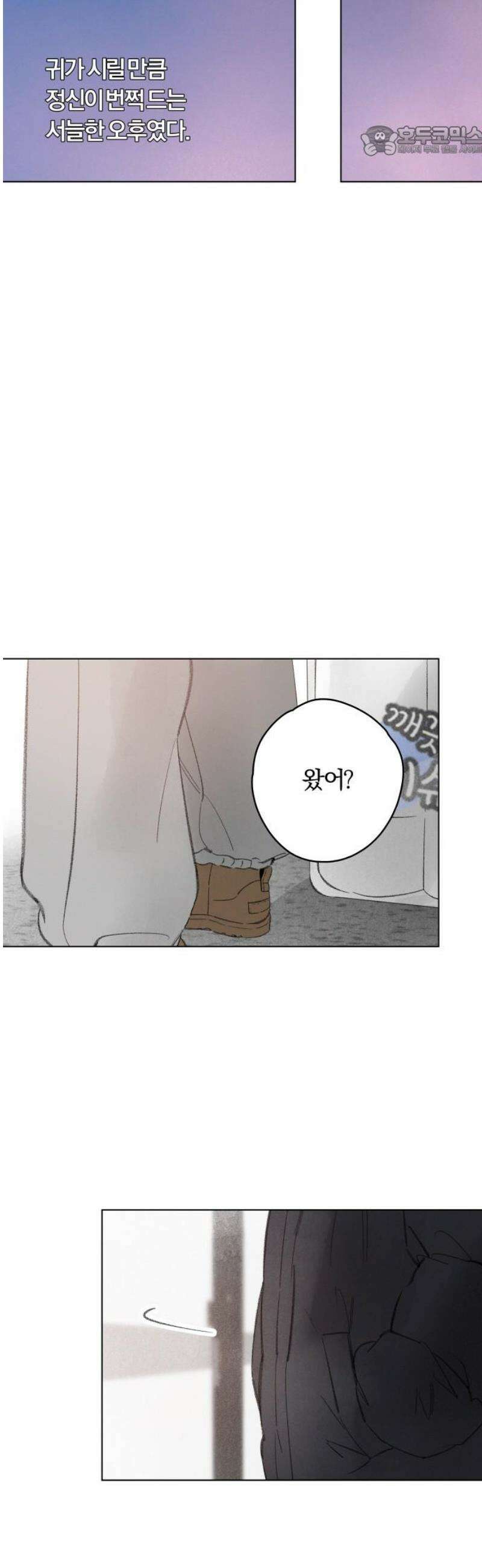 토마토가 돼라! 외전 4화 : 평생 소원이 누룽지 (4) 7