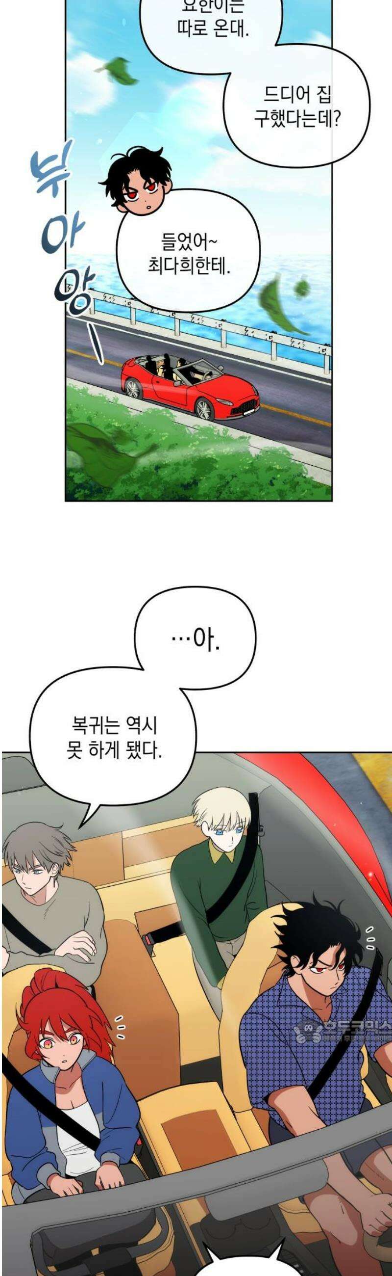 타이탄 58화 모두의 삶 [2] 2