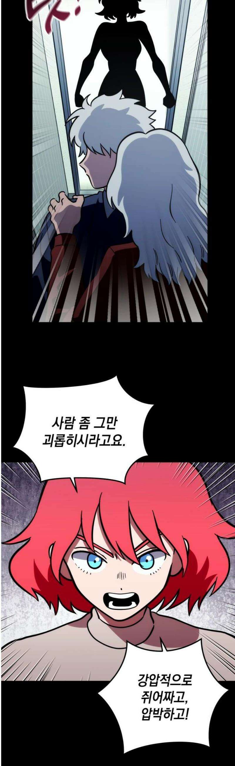 타이탄 58화 모두의 삶 [2] 14