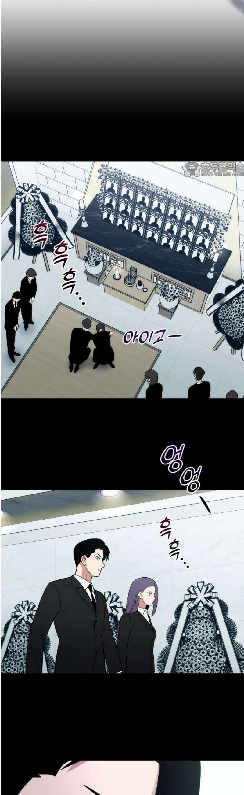 타이탄 58화 모두의 삶 [2] 24