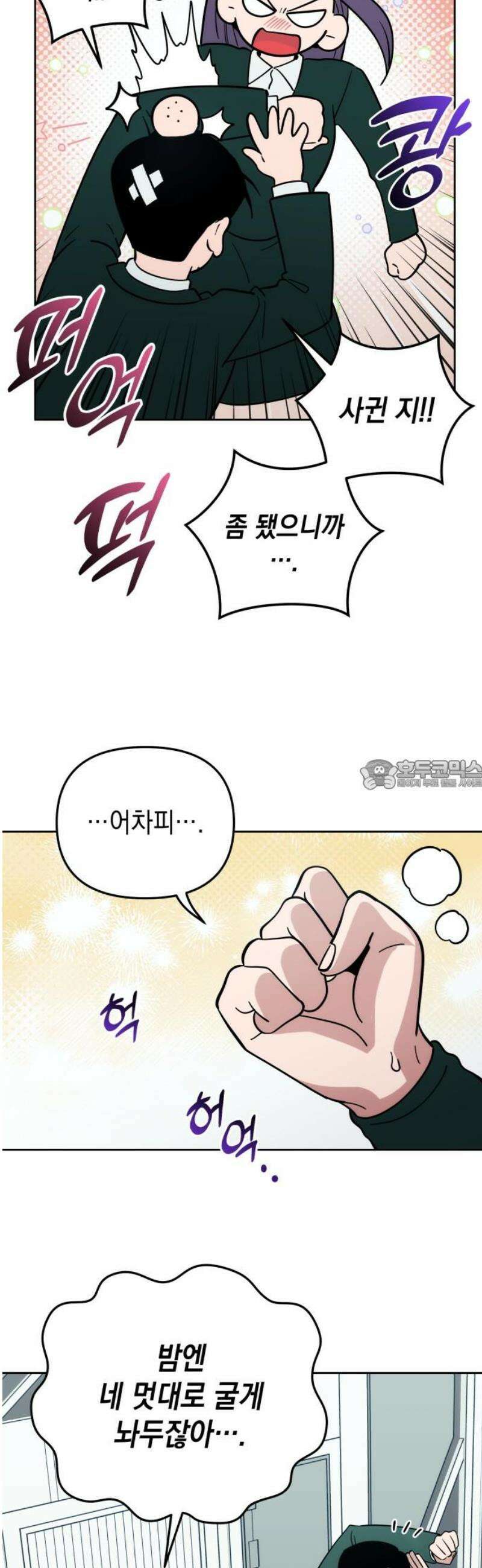 타이탄 58화 모두의 삶 [2] 28