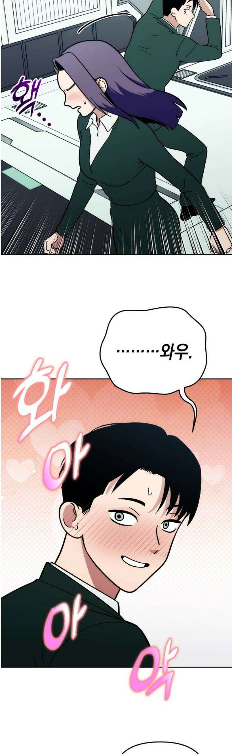 타이탄 58화 모두의 삶 [2] 29