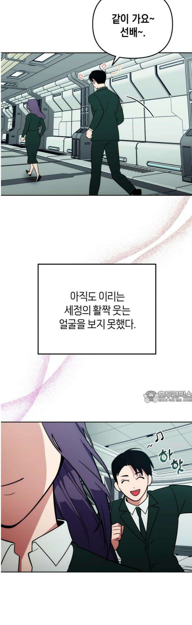 타이탄 58화 모두의 삶 [2] 30