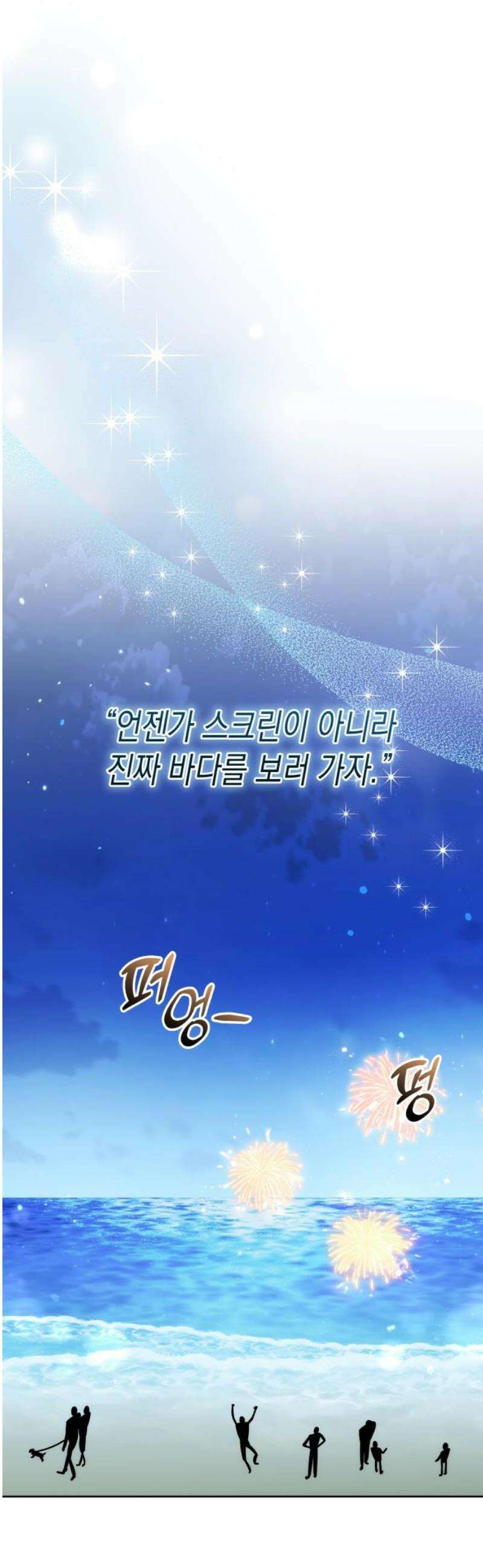 타이탄 58화 모두의 삶 [2] 31